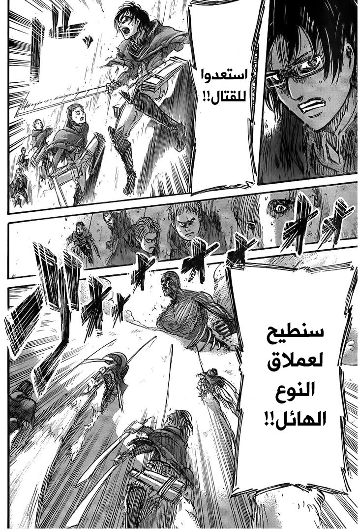 Read Shingeki no Kyojin AR Manga Online