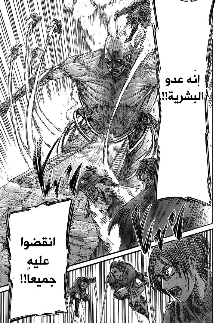 Read Shingeki no Kyojin AR Manga Online