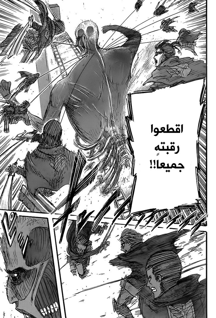 Read Shingeki no Kyojin AR Manga Online