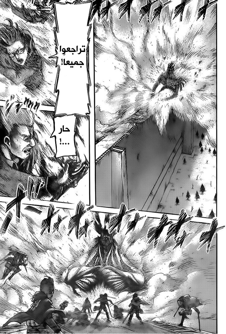 Read Shingeki no Kyojin AR Manga Online