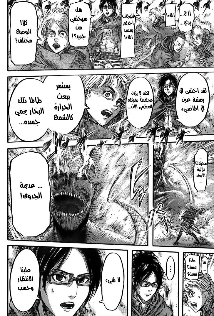 Read Shingeki no Kyojin AR Manga Online