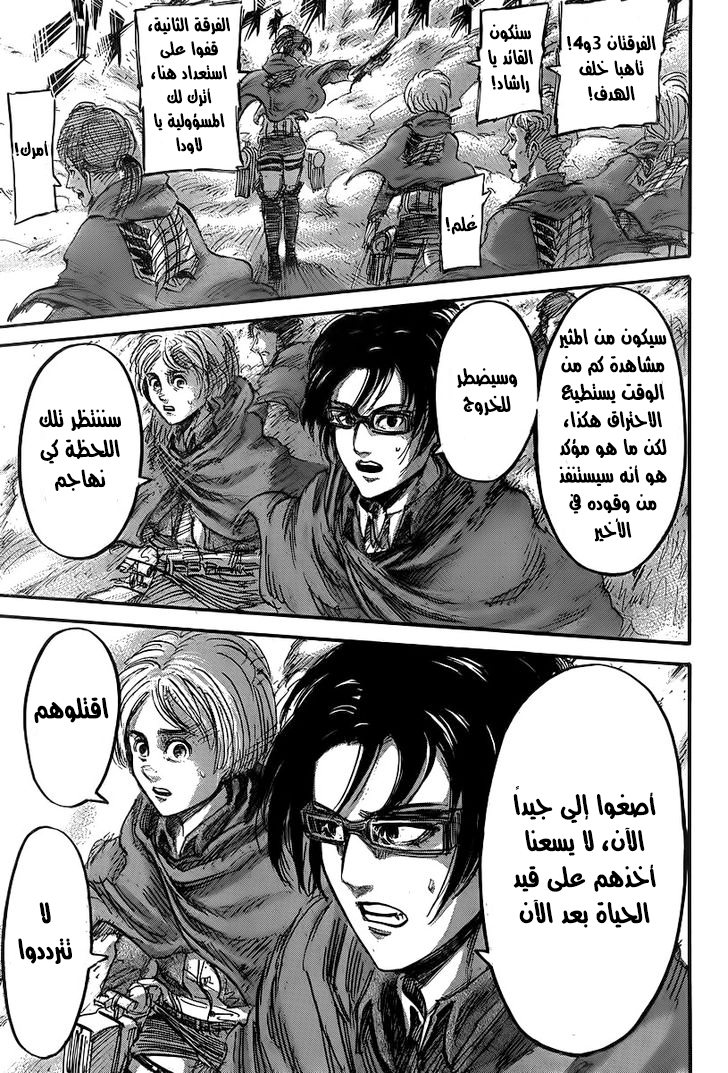 Read Shingeki no Kyojin AR Manga Online