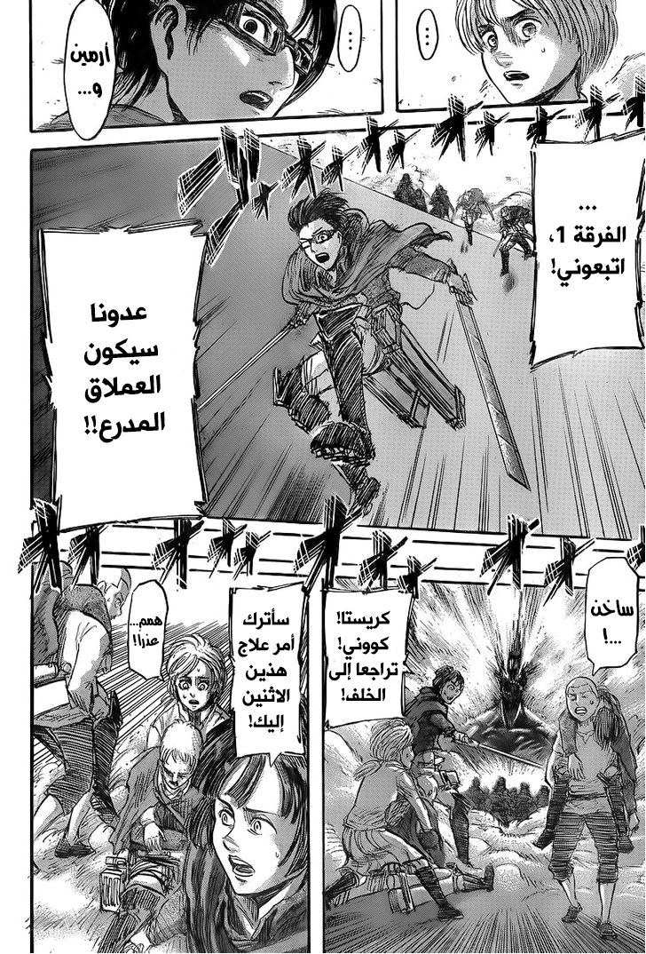 Read Shingeki no Kyojin AR Manga Online