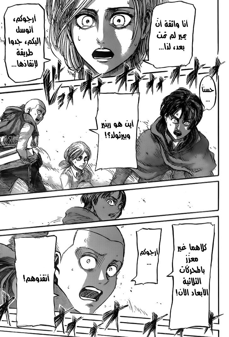 Read Shingeki no Kyojin AR Manga Online