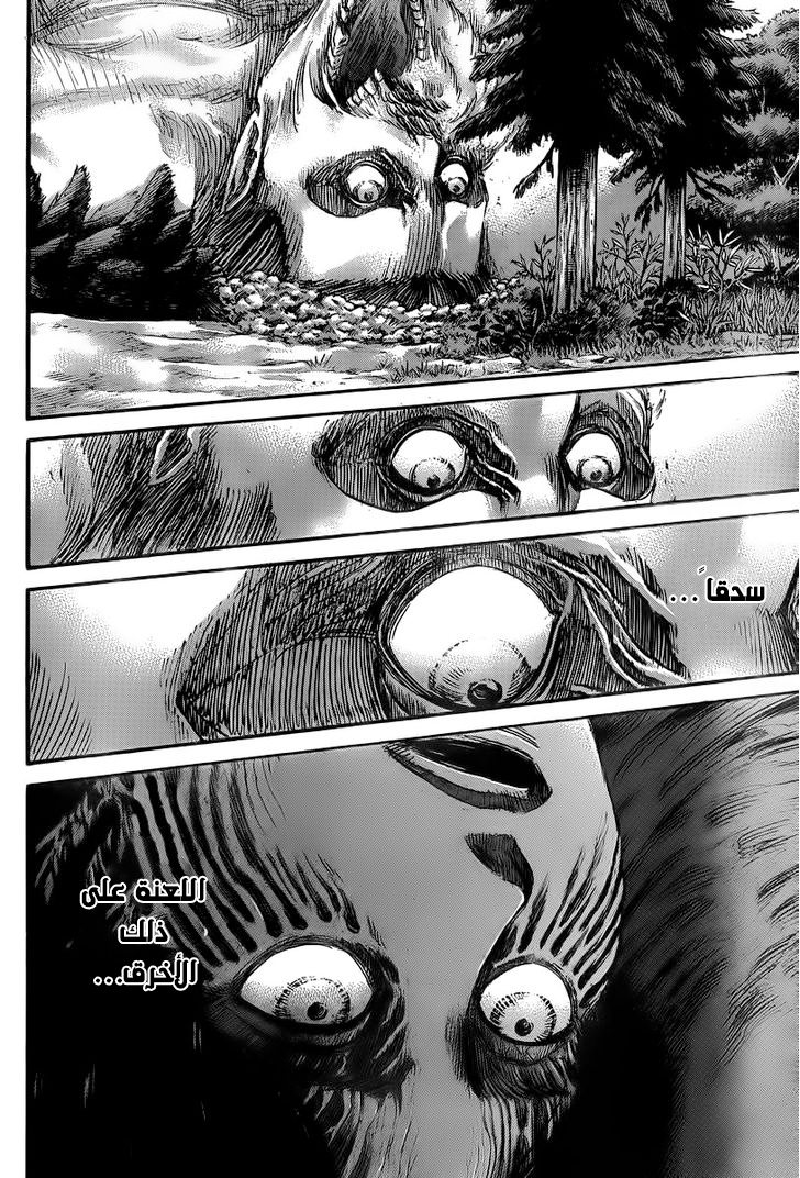 Read Shingeki no Kyojin AR Manga Online