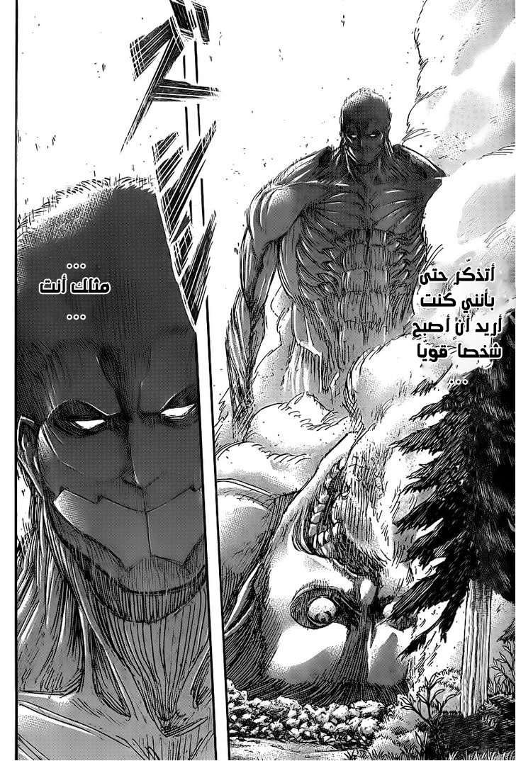 Read Shingeki no Kyojin AR Manga Online
