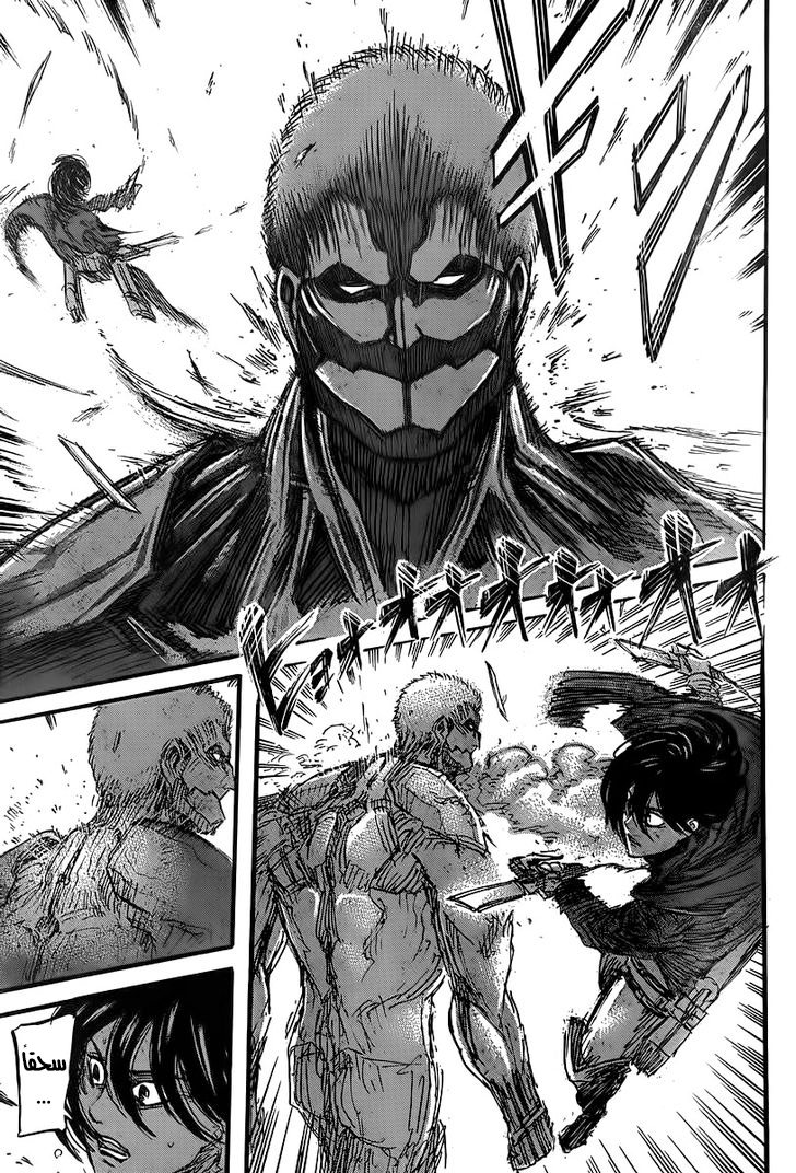 Read Shingeki no Kyojin AR Manga Online