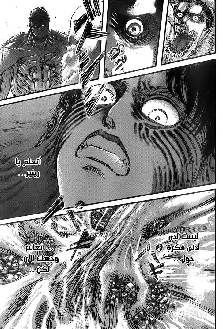 Read Shingeki no Kyojin AR Manga Online