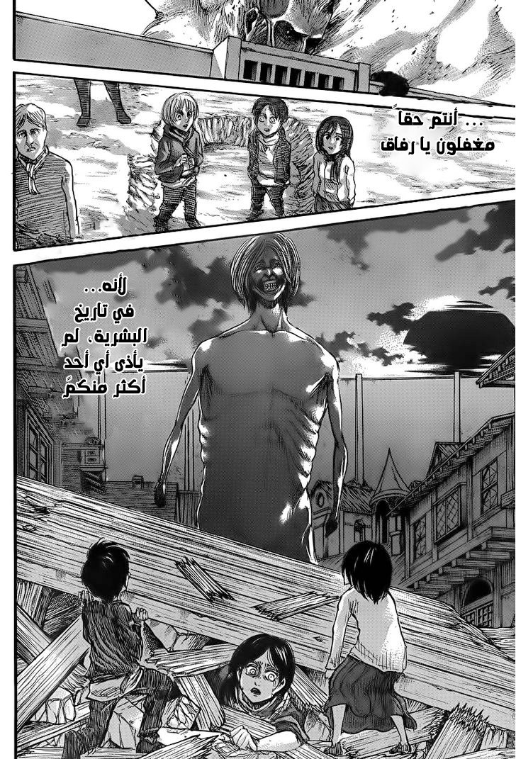Read Shingeki no Kyojin AR Manga Online