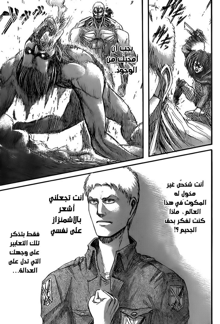 Read Shingeki no Kyojin AR Manga Online