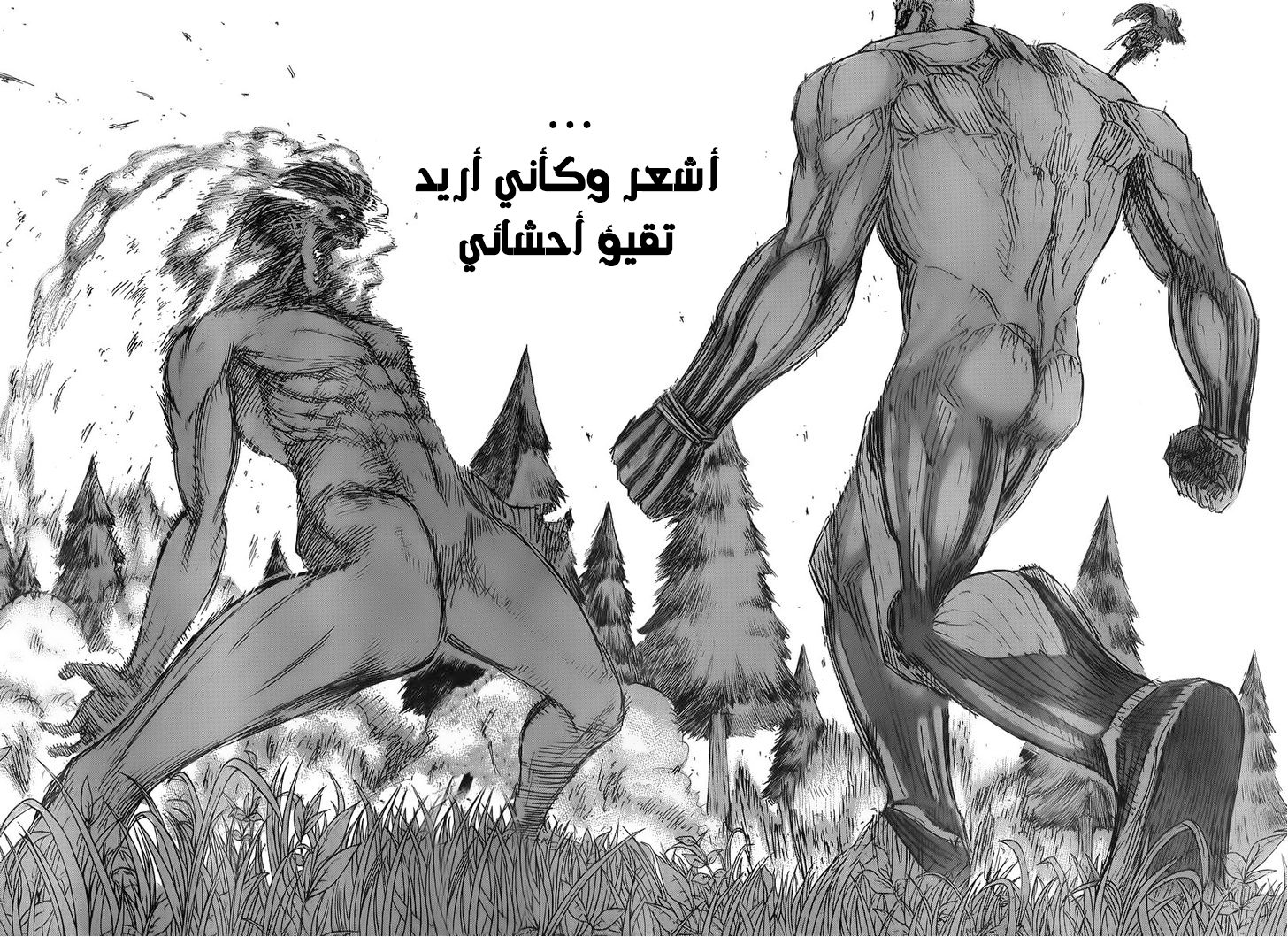 Read Shingeki no Kyojin AR Manga Online