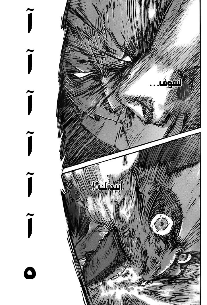 Read Shingeki no Kyojin AR Manga Online
