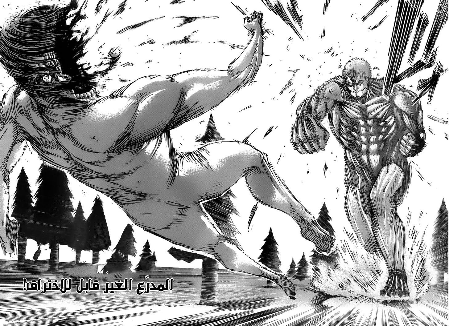 Read Shingeki no Kyojin AR Manga Online