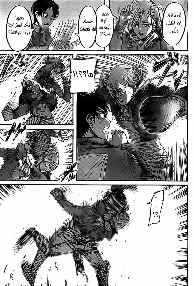 Read Shingeki no Kyojin AR Manga Online
