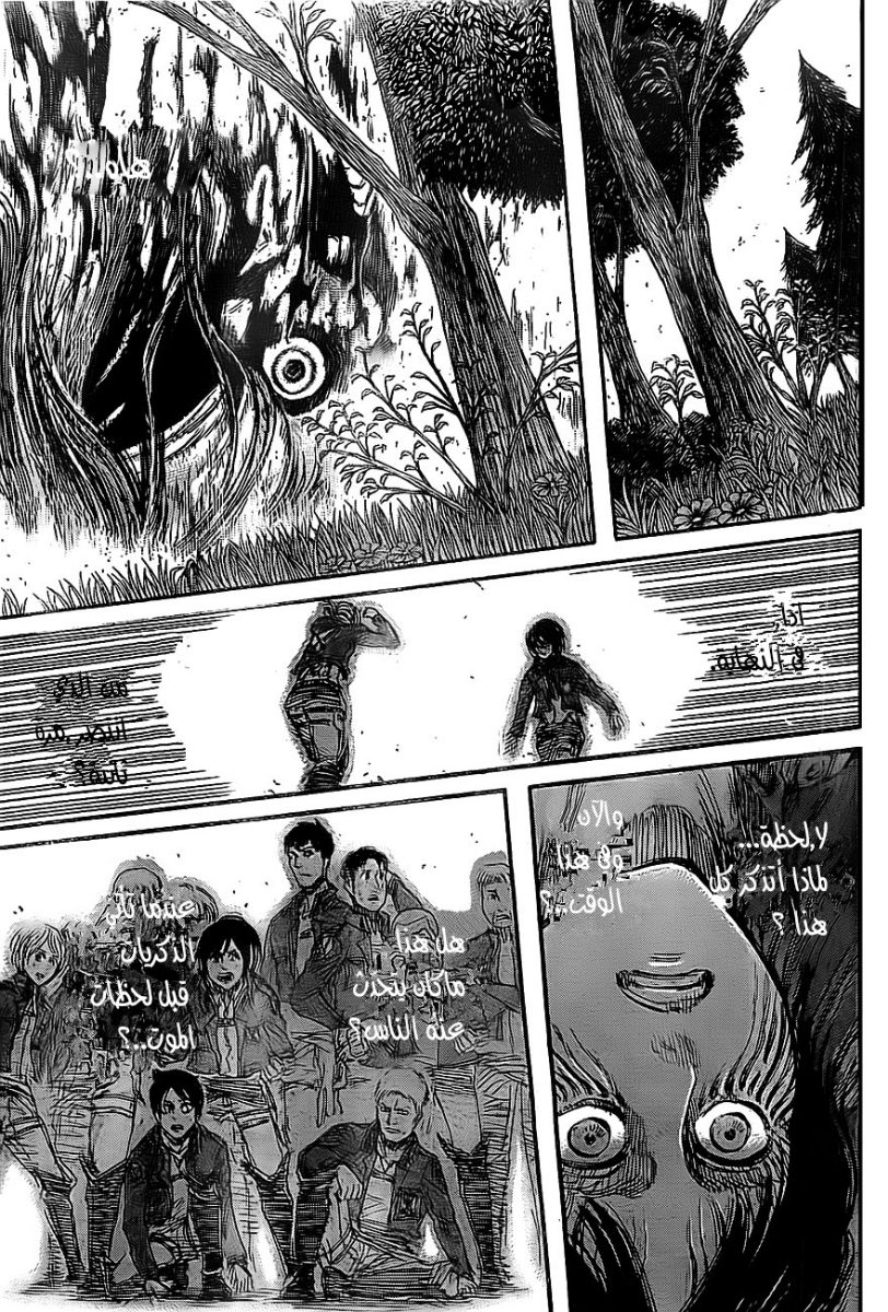 Read Shingeki no Kyojin AR Manga Online