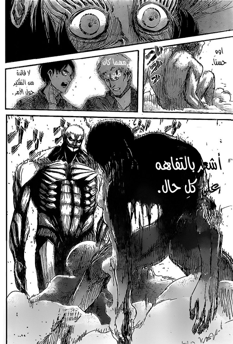 Read Shingeki no Kyojin AR Manga Online