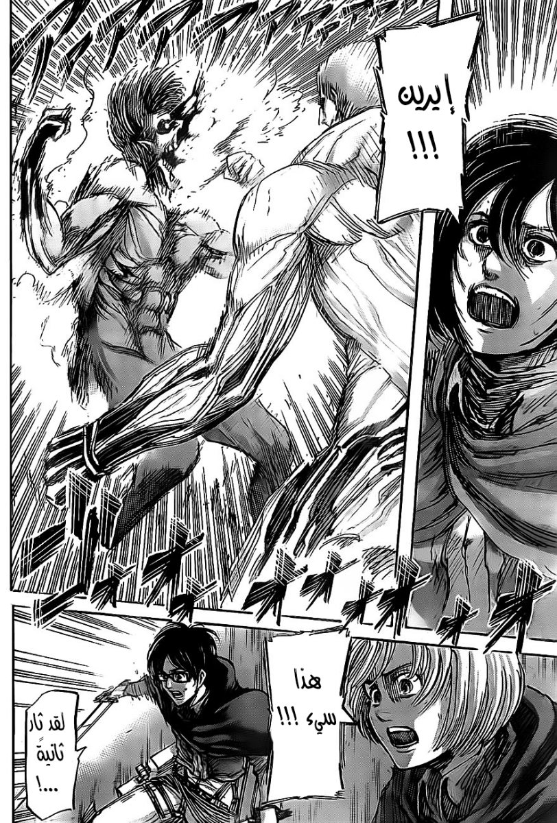 Read Shingeki no Kyojin AR Manga Online