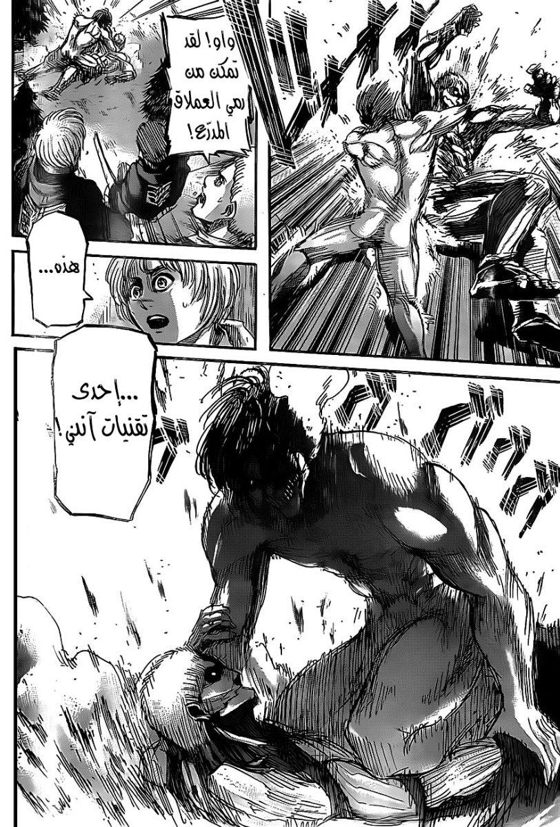Read Shingeki no Kyojin AR Manga Online