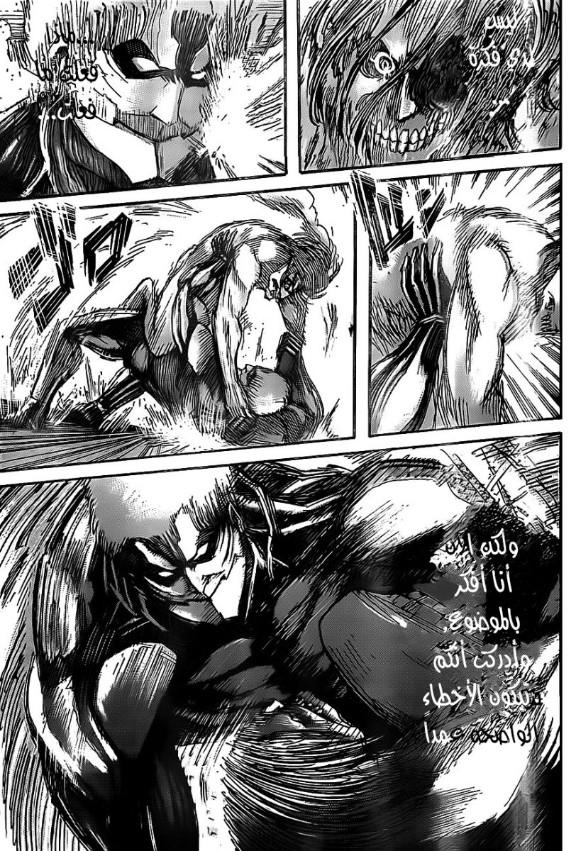 Read Shingeki no Kyojin AR Manga Online