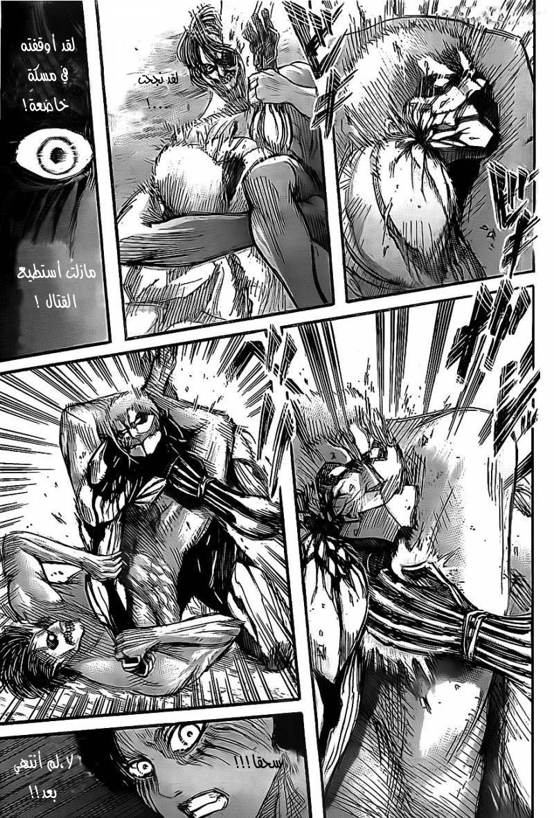 Read Shingeki no Kyojin AR Manga Online