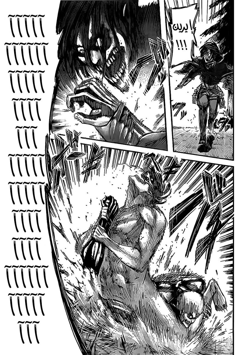Read Shingeki no Kyojin AR Manga Online