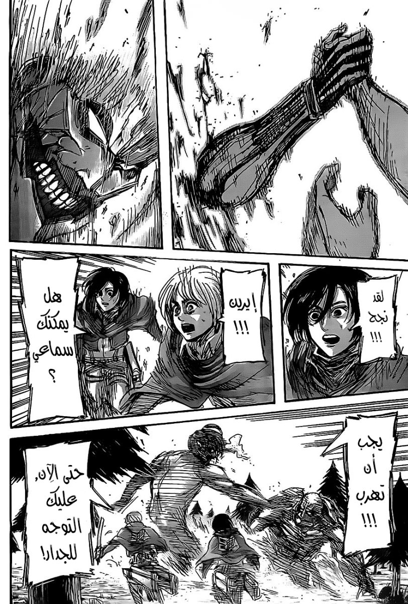 Read Shingeki no Kyojin AR Manga Online