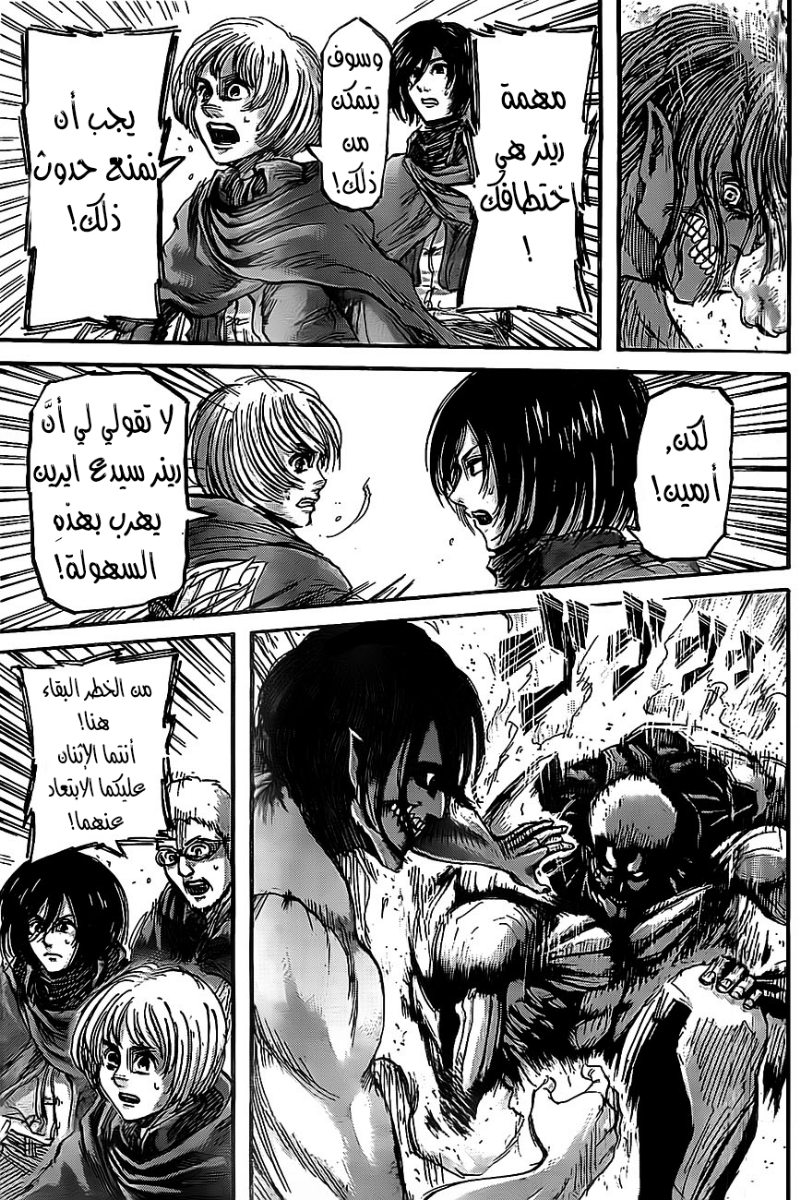Read Shingeki no Kyojin AR Manga Online