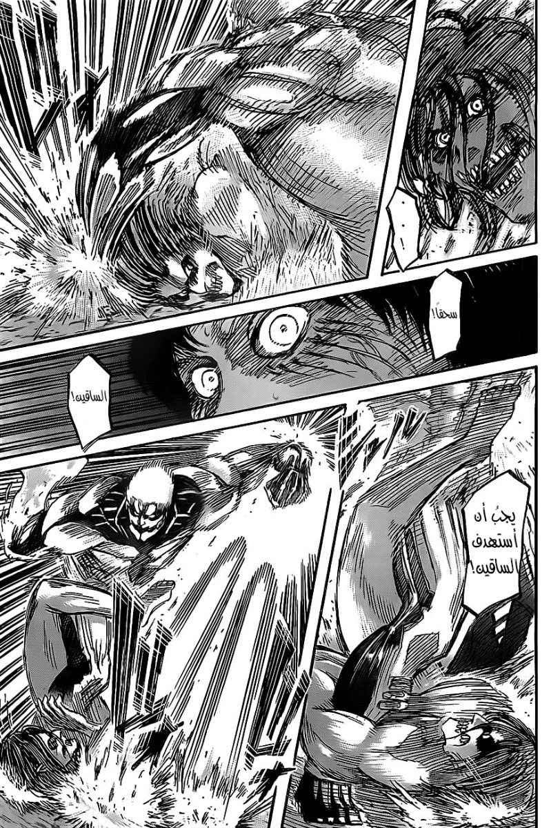 Read Shingeki no Kyojin AR Manga Online