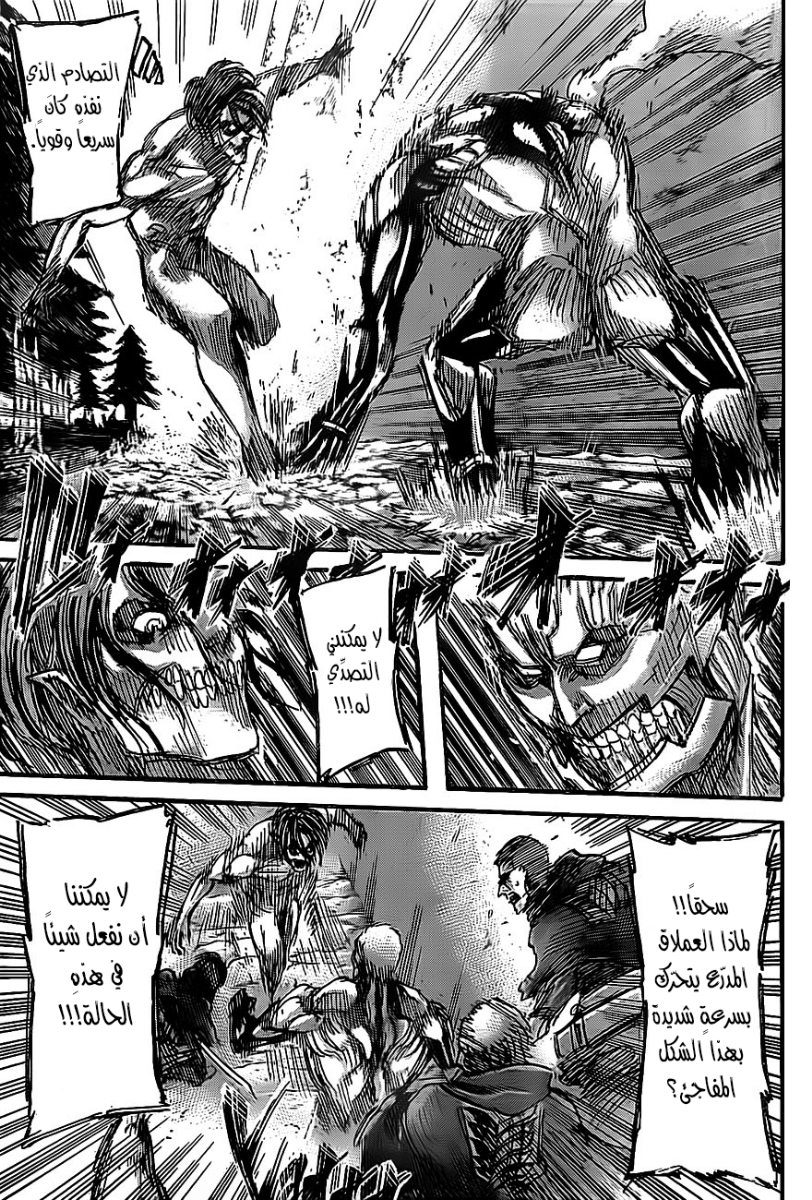 Read Shingeki no Kyojin AR Manga Online