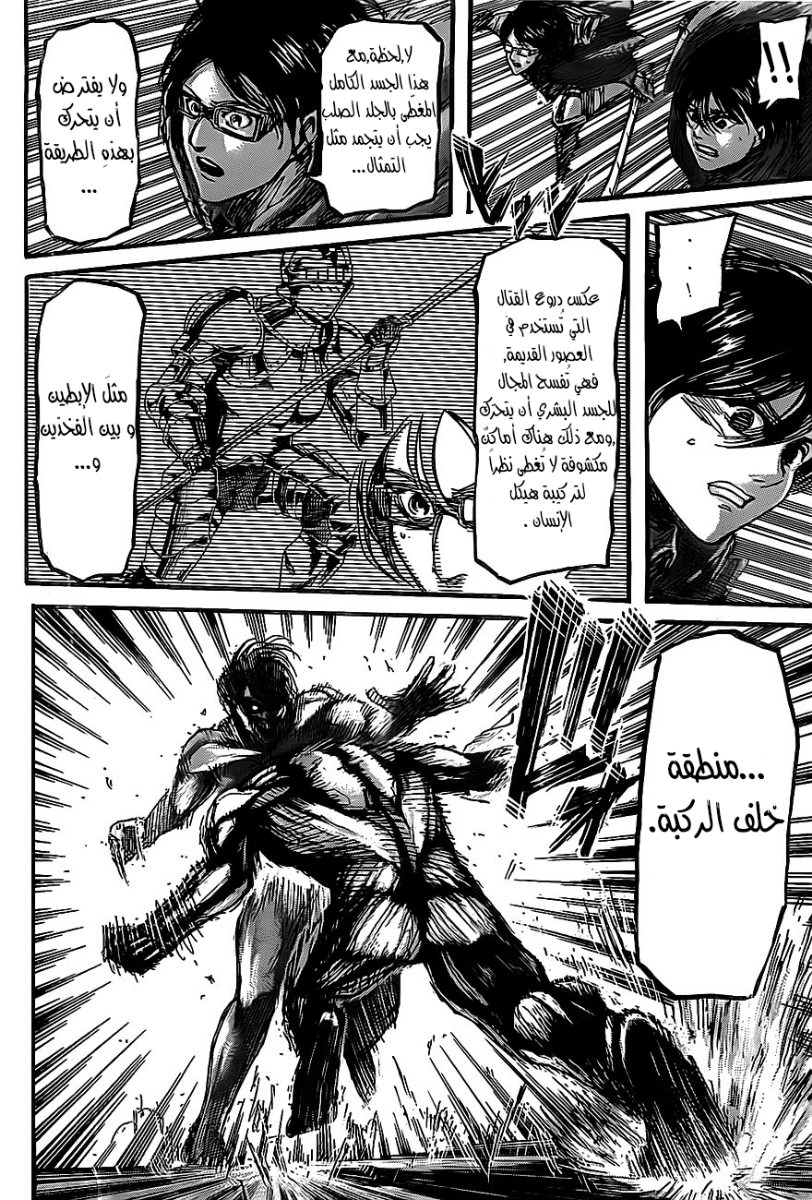 Read Shingeki no Kyojin AR Manga Online