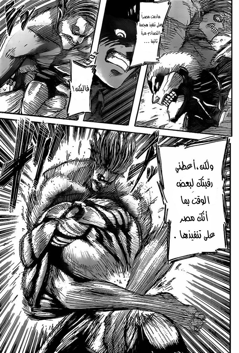 Read Shingeki no Kyojin AR Manga Online