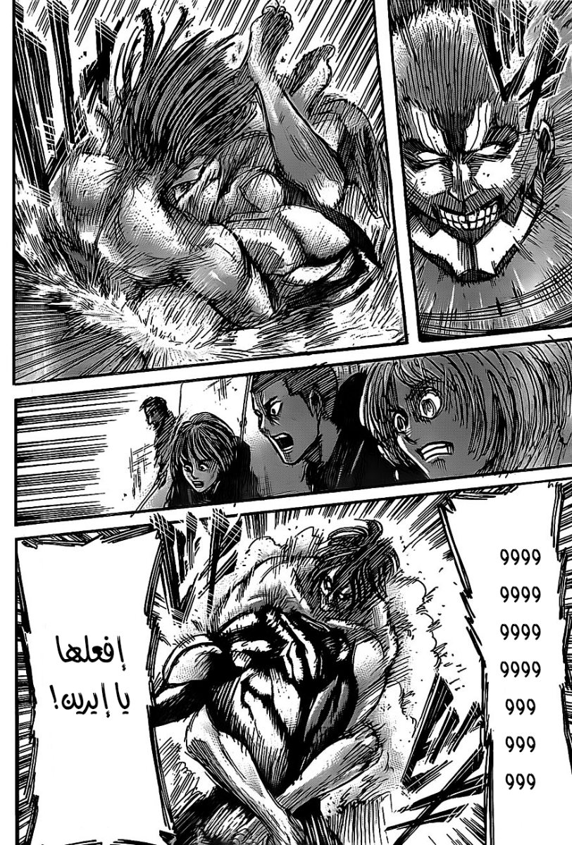 Read Shingeki no Kyojin AR Manga Online