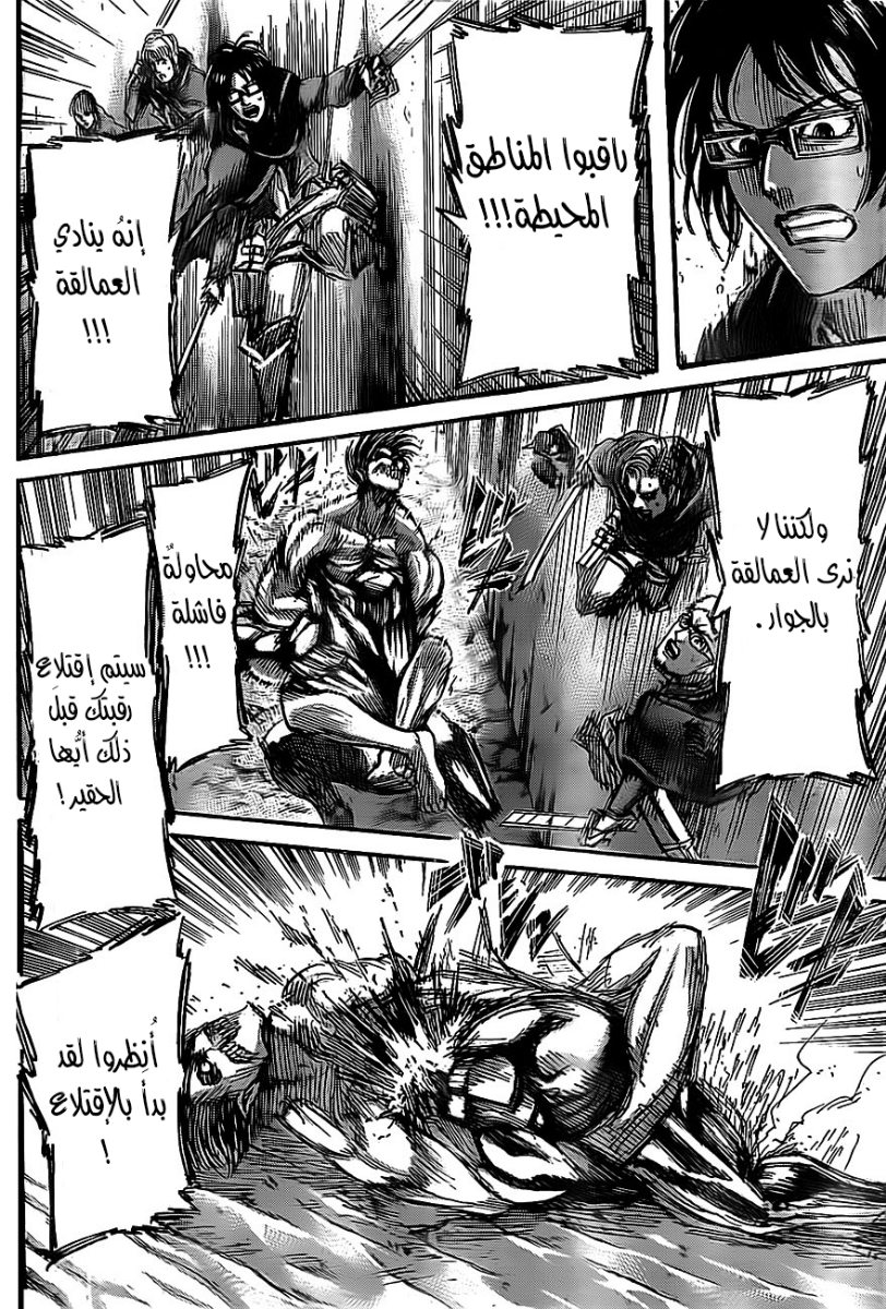 Read Shingeki no Kyojin AR Manga Online