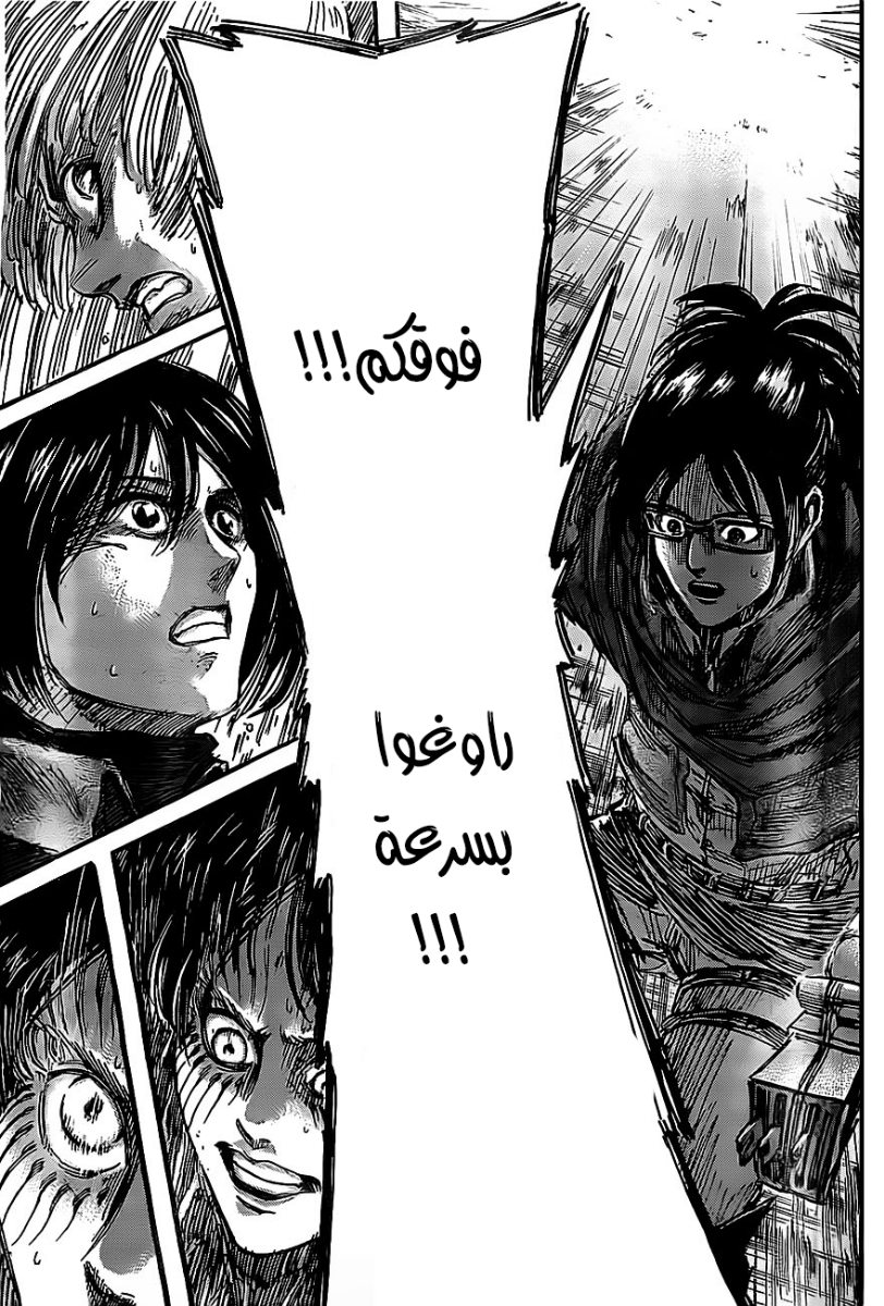 Read Shingeki no Kyojin AR Manga Online