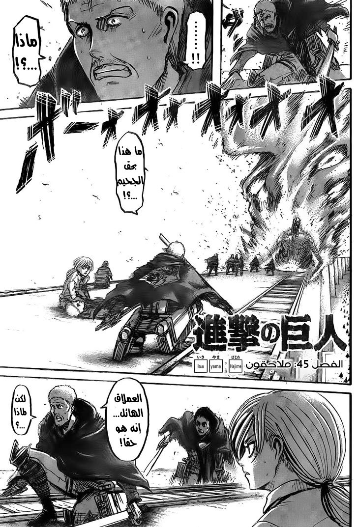 Read Shingeki no Kyojin AR Manga Online