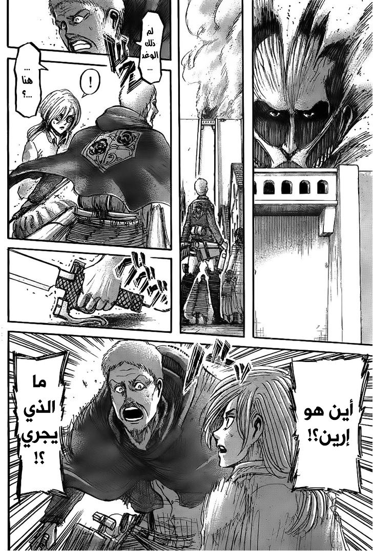 Read Shingeki no Kyojin AR Manga Online