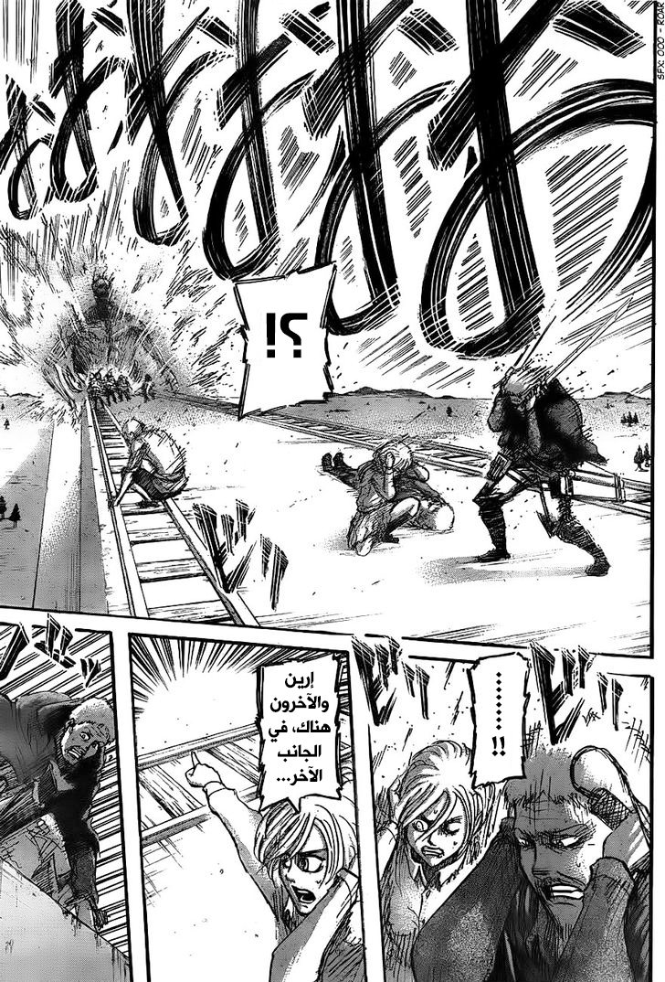 Read Shingeki no Kyojin AR Manga Online