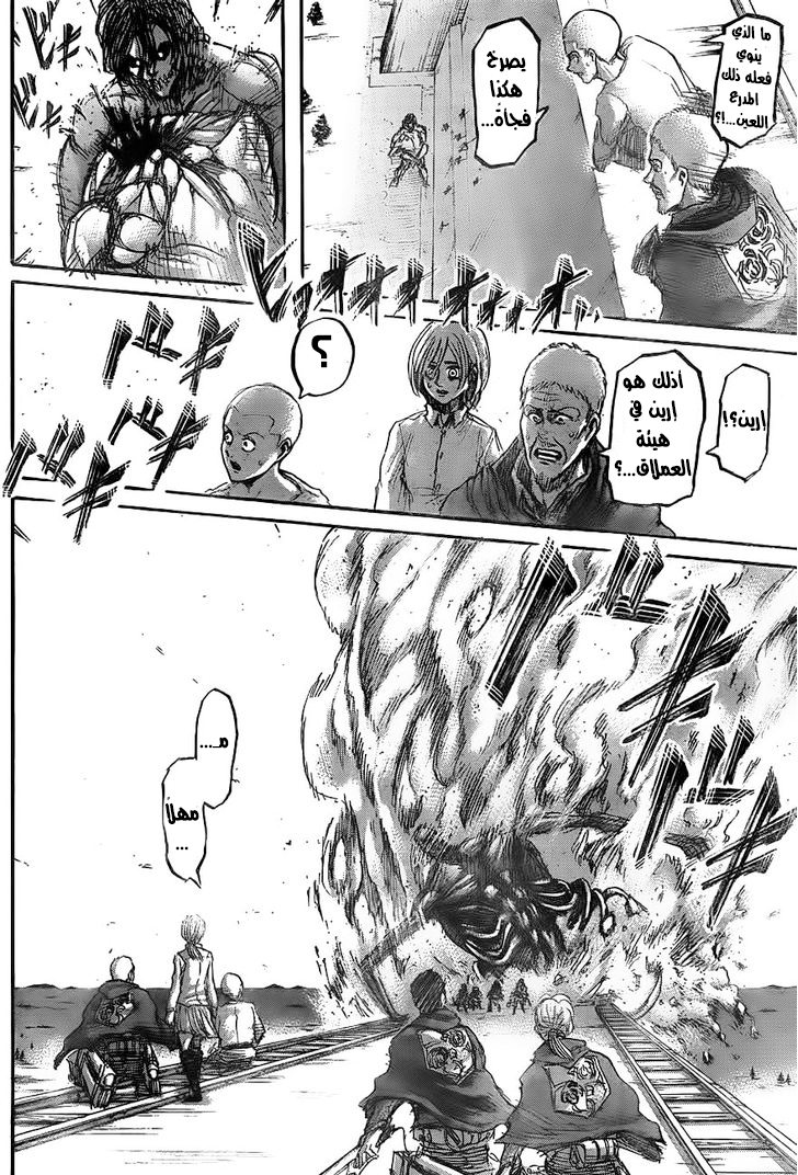 Read Shingeki no Kyojin AR Manga Online
