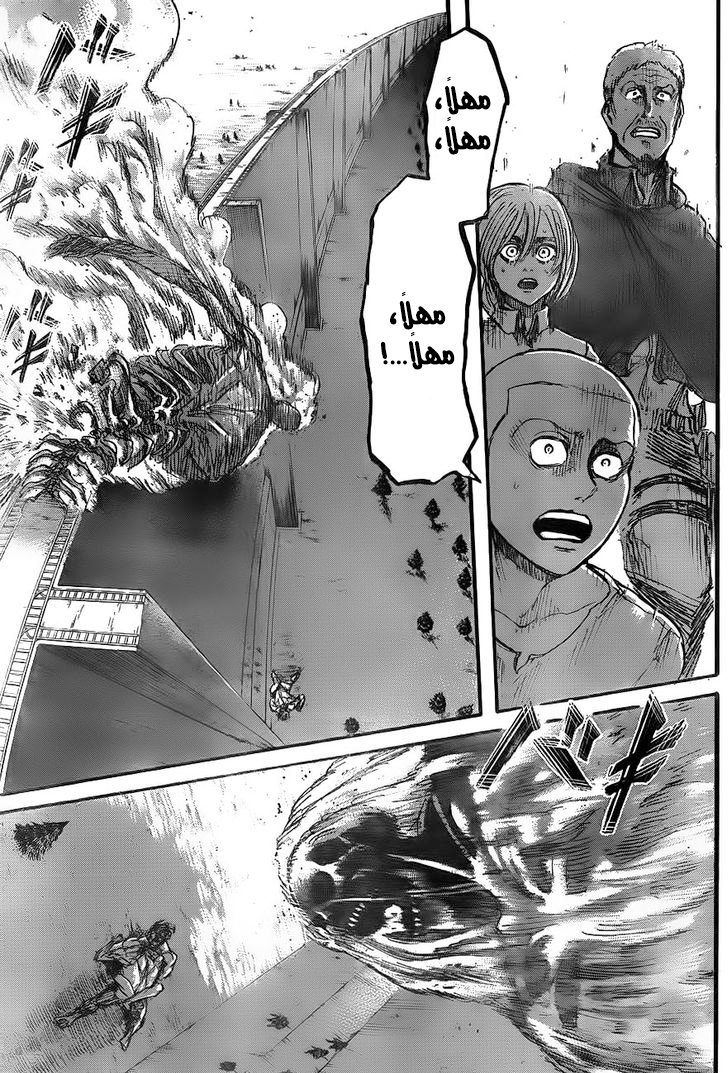 Read Shingeki no Kyojin AR Manga Online
