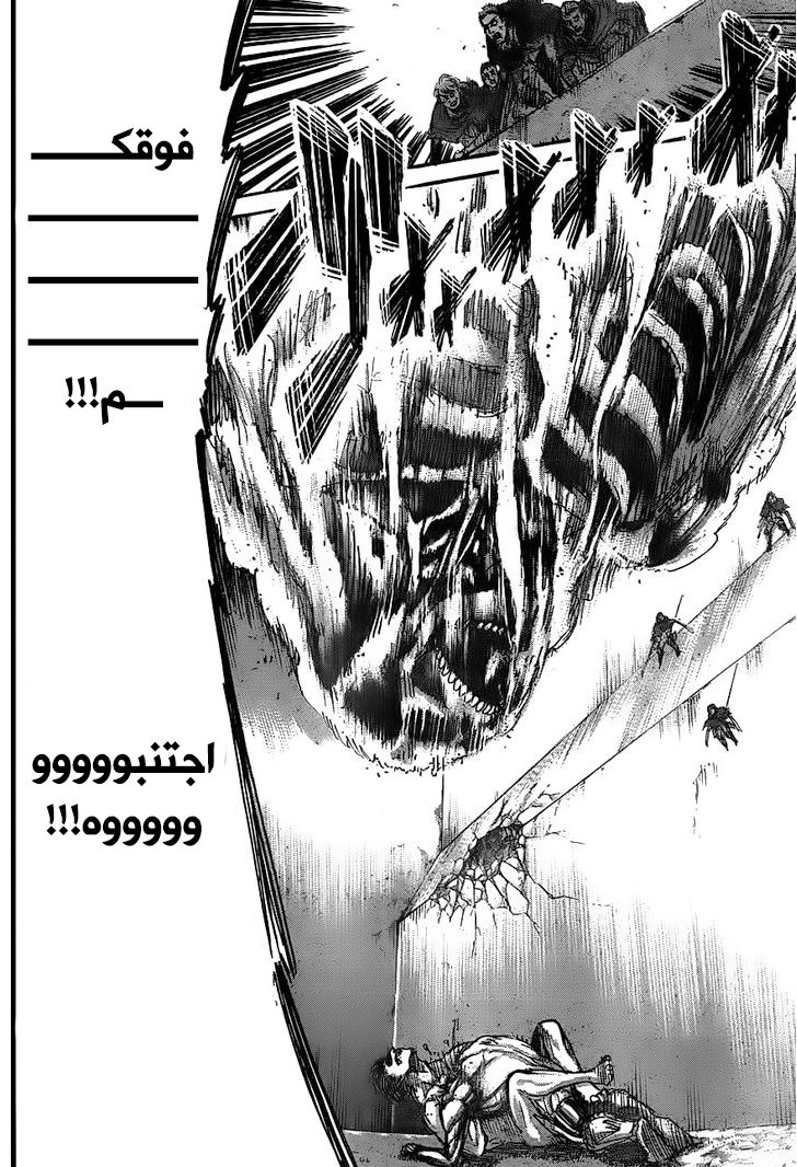 Read Shingeki no Kyojin AR Manga Online