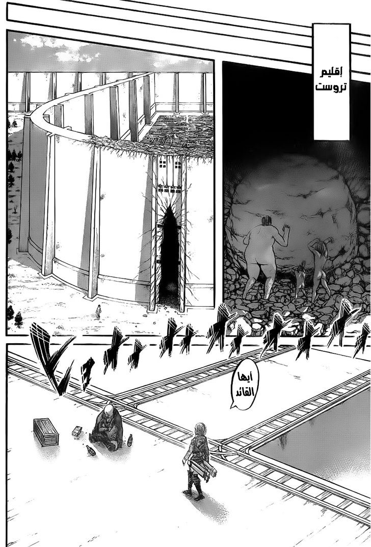 Read Shingeki no Kyojin AR Manga Online