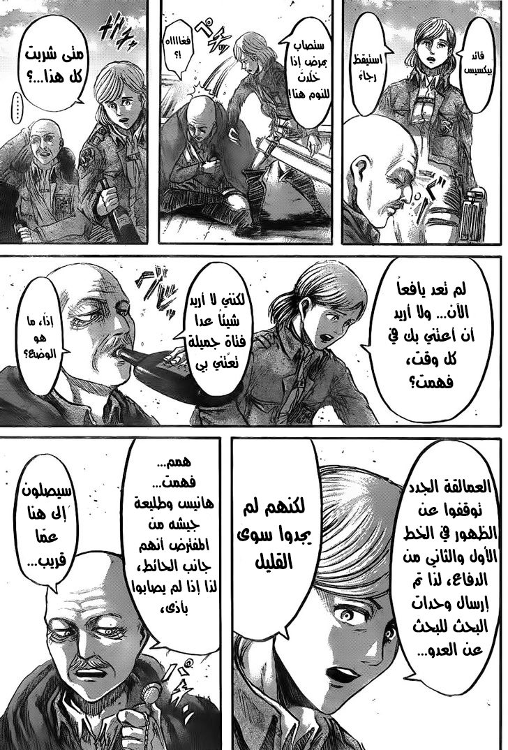 Read Shingeki no Kyojin AR Manga Online