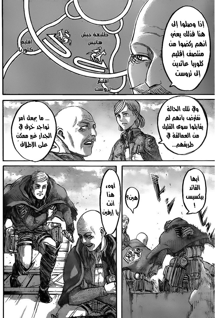 Read Shingeki no Kyojin AR Manga Online