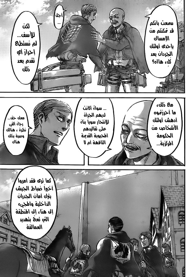 Read Shingeki no Kyojin AR Manga Online