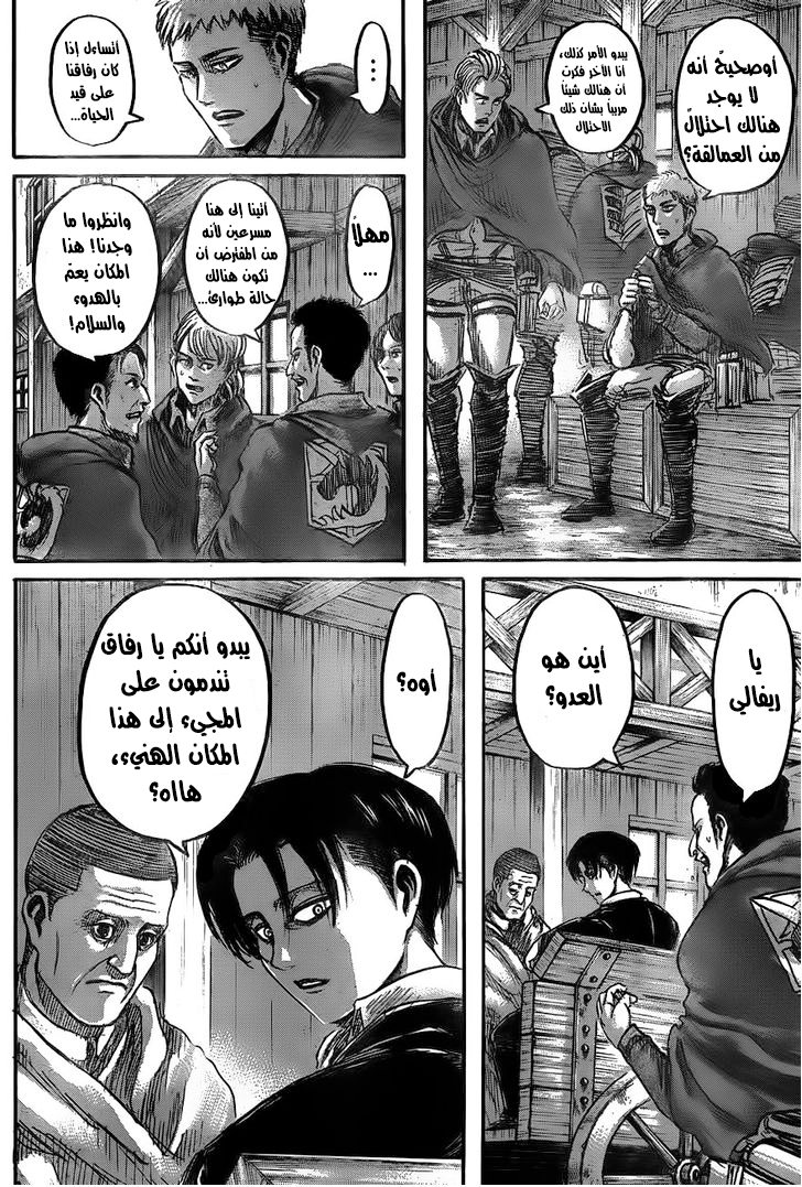 Read Shingeki no Kyojin AR Manga Online