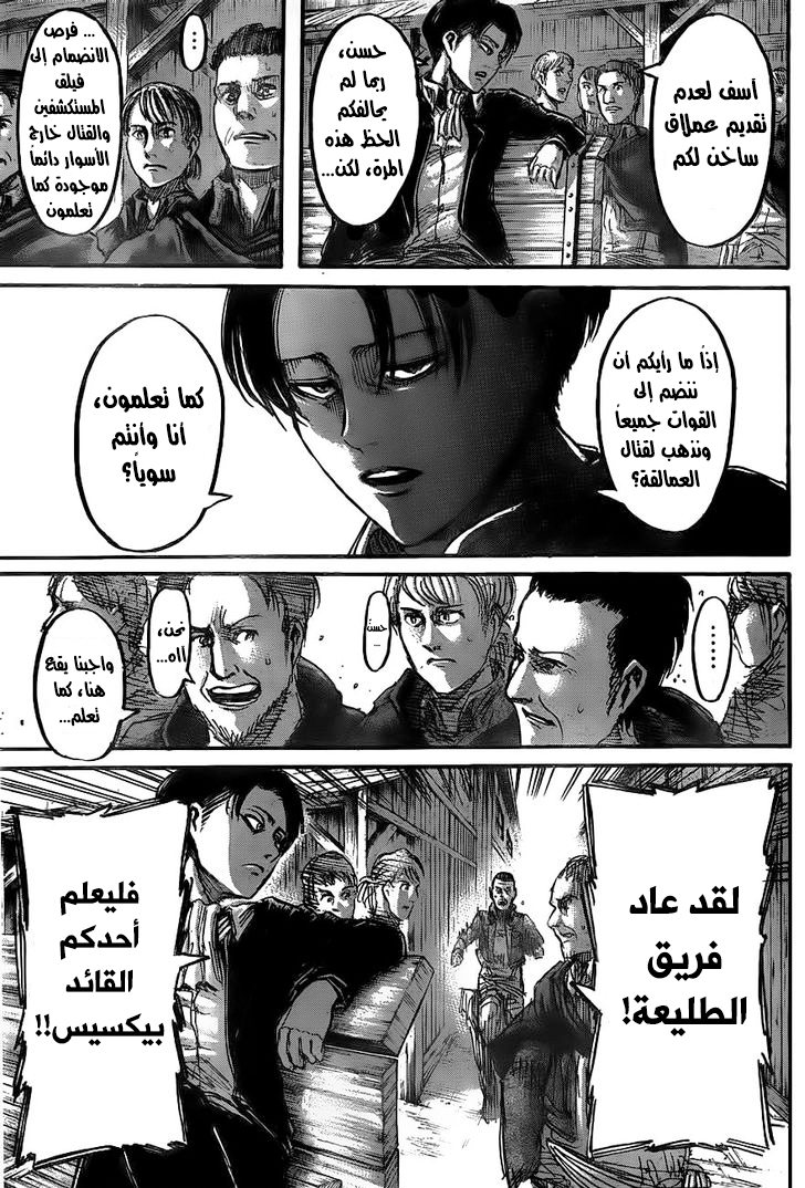 Read Shingeki no Kyojin AR Manga Online