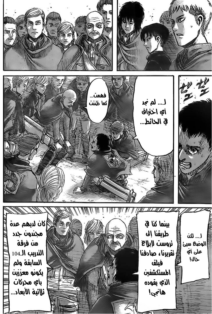 Read Shingeki no Kyojin AR Manga Online