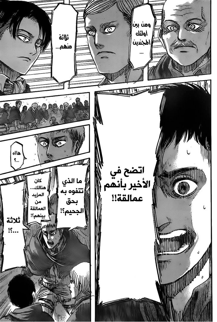 Read Shingeki no Kyojin AR Manga Online