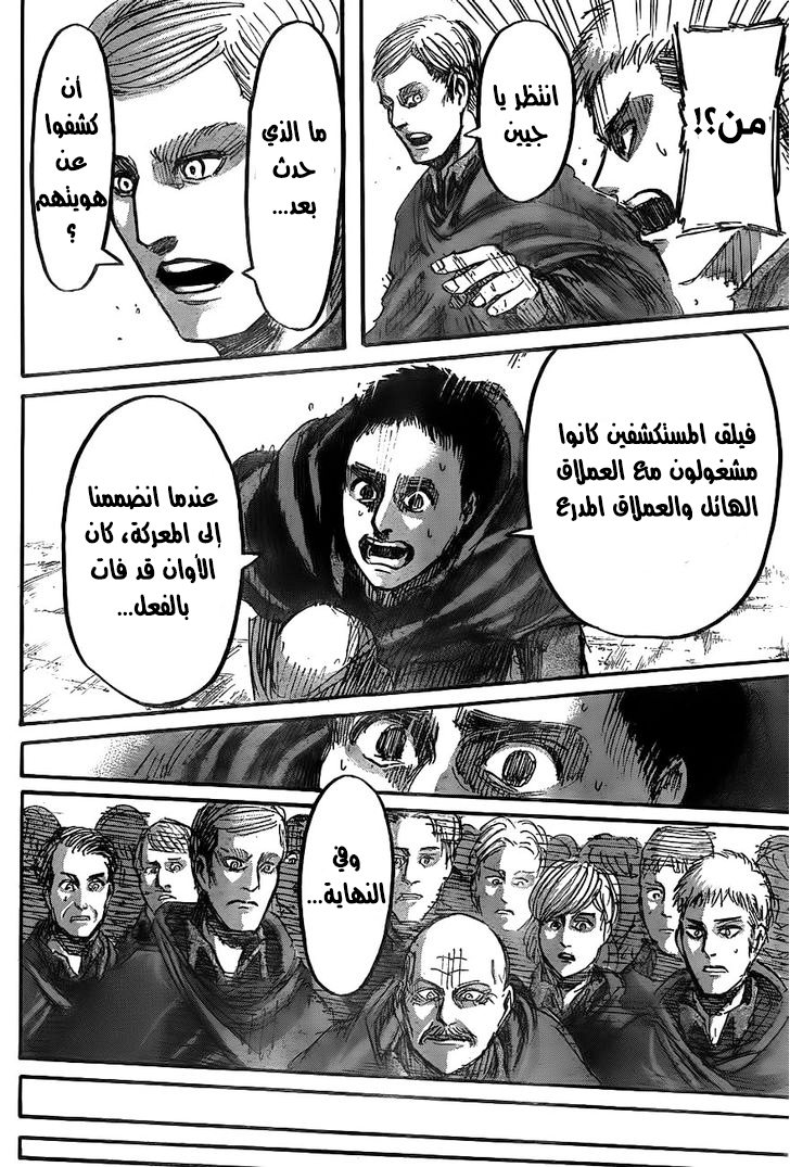 Read Shingeki no Kyojin AR Manga Online