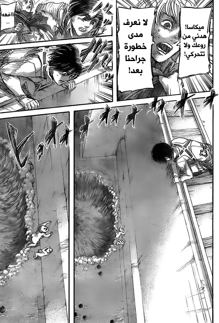 Read Shingeki no Kyojin AR Manga Online